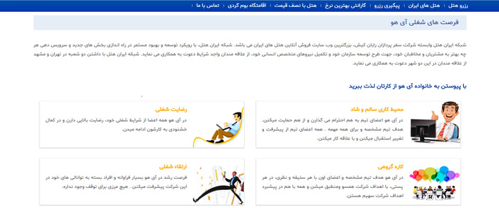 شرکت طراحی سایت ,طراحی سایت ایران هتل