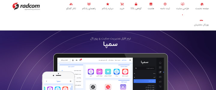 شرکت طراحی سایت در تهران,طراحی سایت رادکام