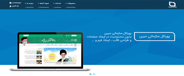 شرکت طراحی سایت,طراحی سایت در تهران 