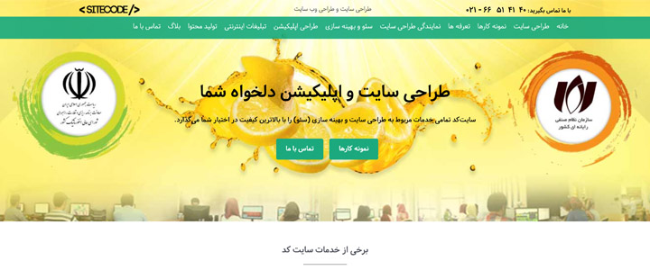 شرکت طراحی سایت ,شرکت طراحی سایت در تهران,سایت کد