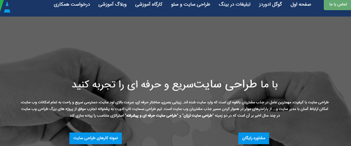 شرکت طراحی سایت,طراحی سایت در تهران,طراحی سایت تاپ ادورت