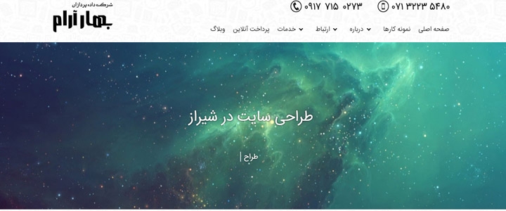 شرکت طراحی سایت,طراحی سایت در تهران