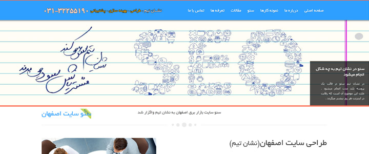 شرکت طراحی سایت,اصفهان,طراحی سایت اصفهان