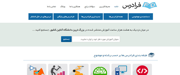 شرکت طراحی سایت ,طراحی سایت در تهران,طراحی سایت فرادرس