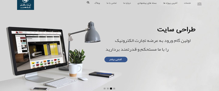 شرکت طراحی سایت,طراحی سایت ققنوس,طراحی سایت در تهران