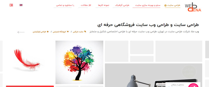 شرکت طراحی سایت,طراحی سایت در تهران,طراحی سایت وب دانا