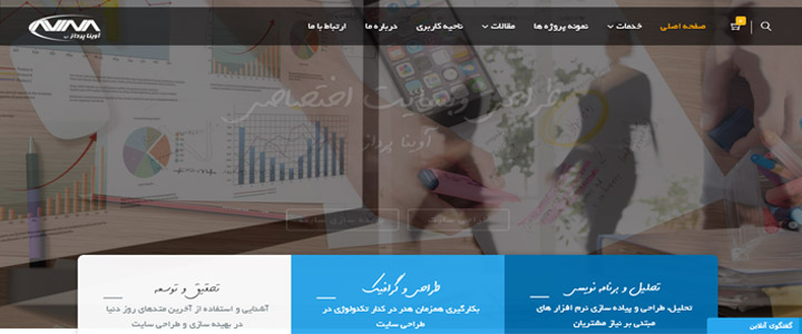 شرکت طراحی سایت,طراحی سایت در تهران