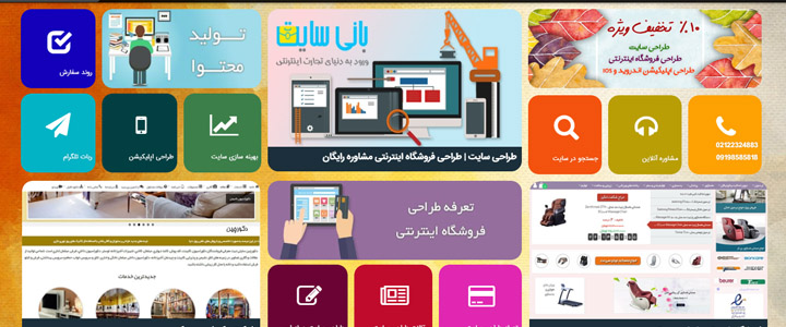 شرکت طراحی سایت ,طراحی سایت در تهران,طراحی سایت بانی سایت